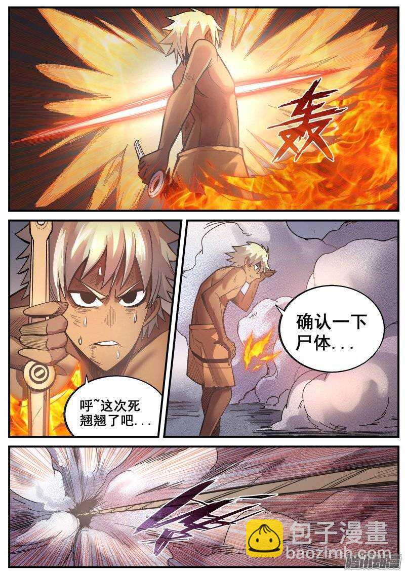 209 绝境-第212话