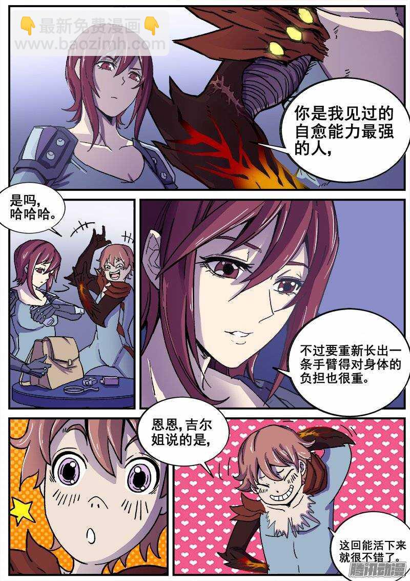 211 争执-第214话