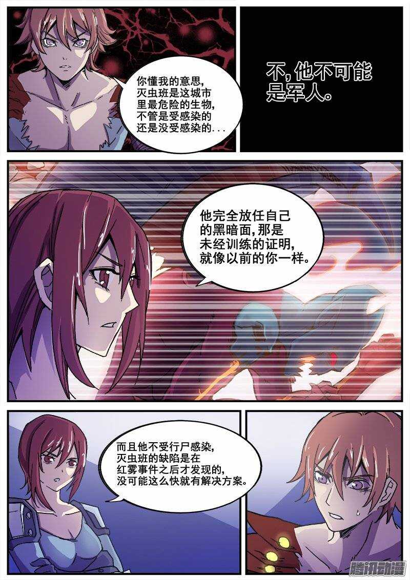211 争执-第214话