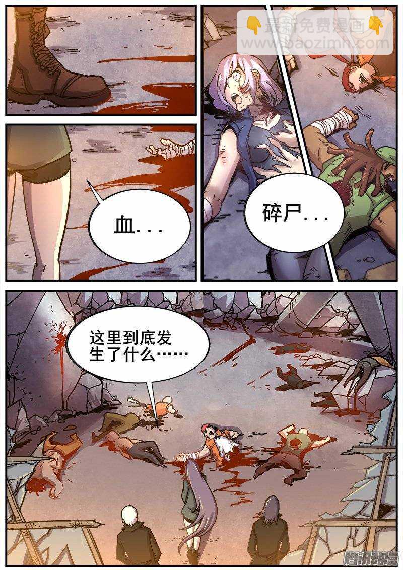 213 争端-第216话