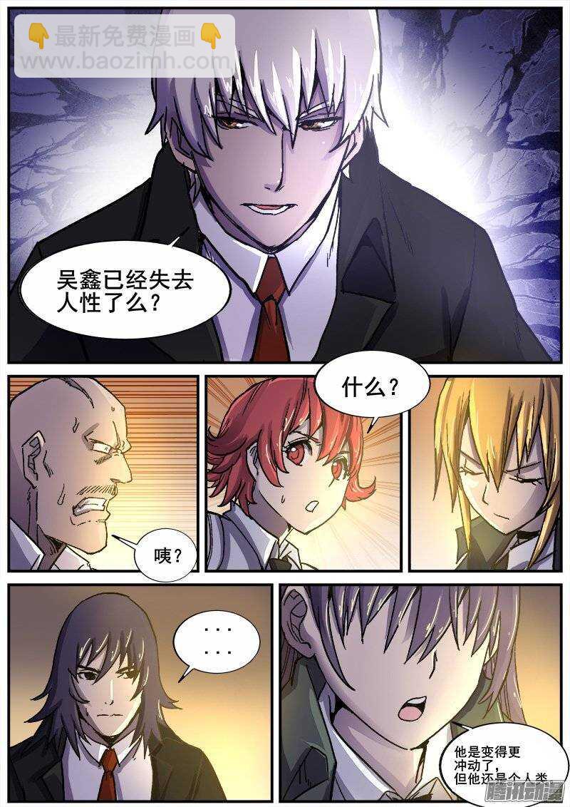 213 争端-第216话