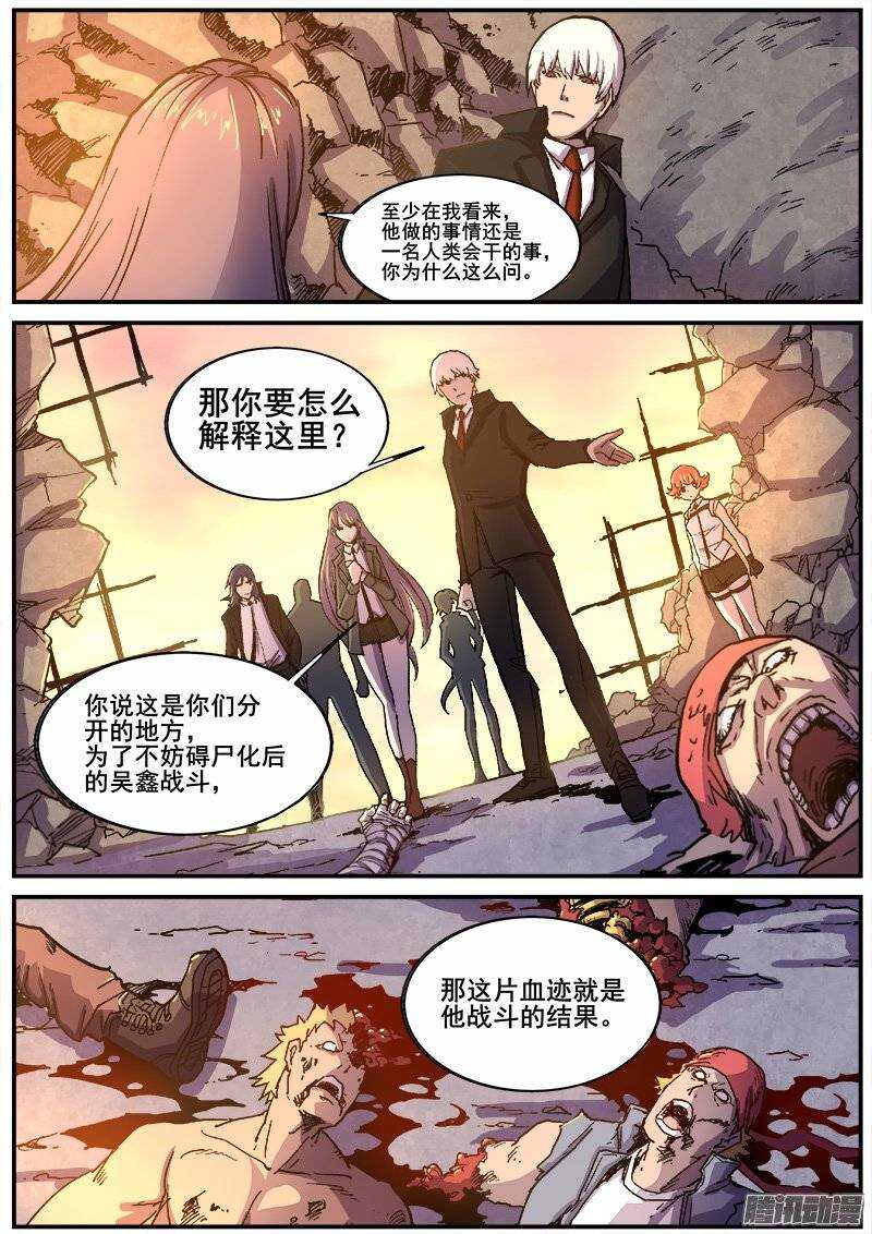 213 争端-第216话