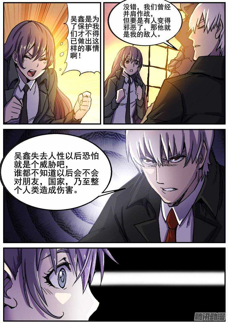 213 争端-第216话