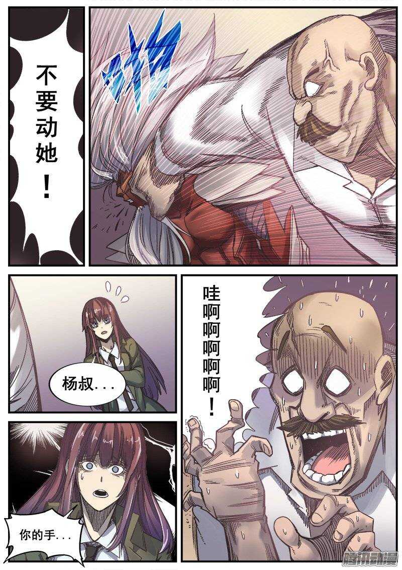 215 无能为力2-第218话