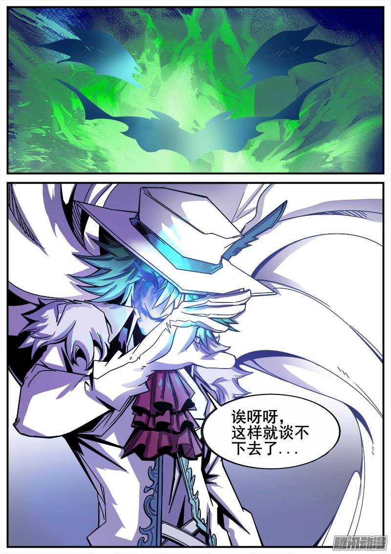 217 无能为力4-第220话