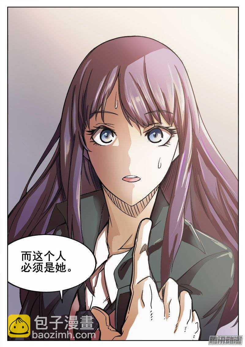 217 无能为力4-第220话