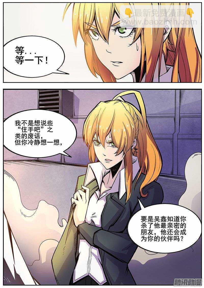 217 无能为力4-第220话