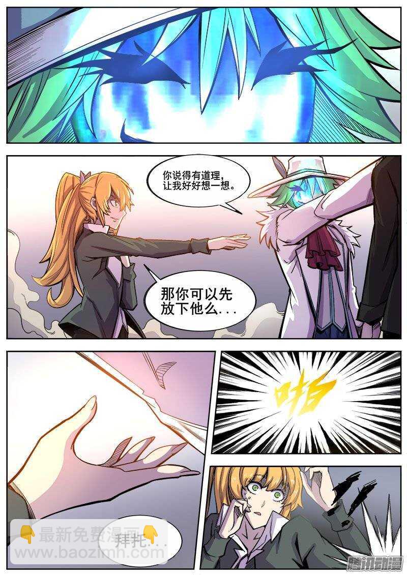 217 无能为力4-第220话