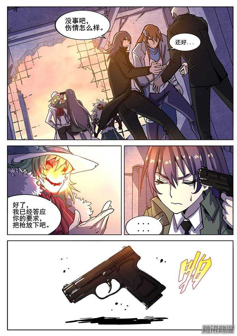 219 危机！-第222话
