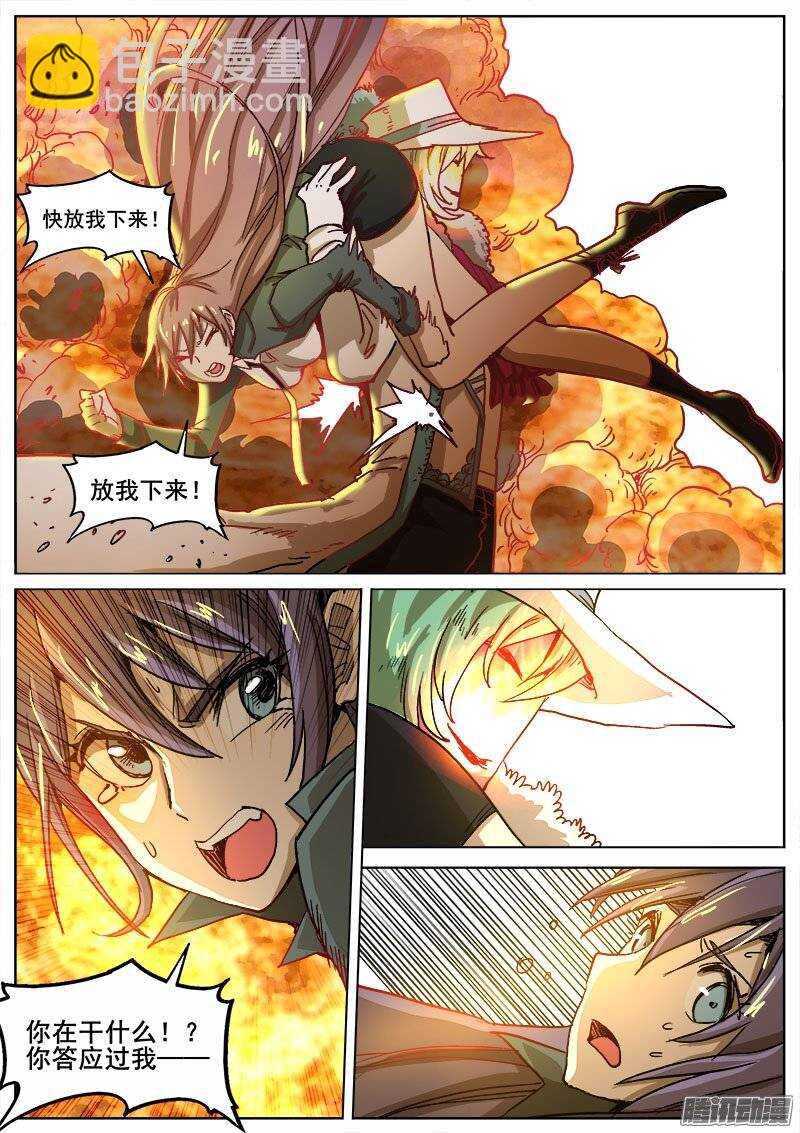 219 危机！-第222话