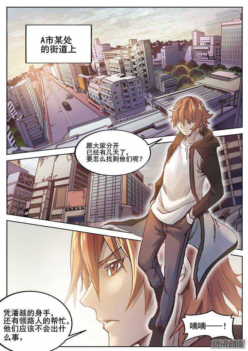 221 侦探游戏-第224话