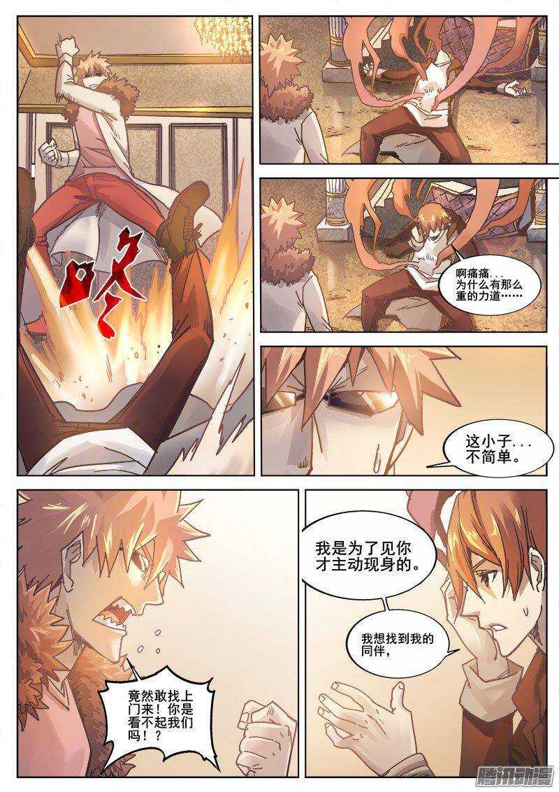 221 侦探游戏-第224话