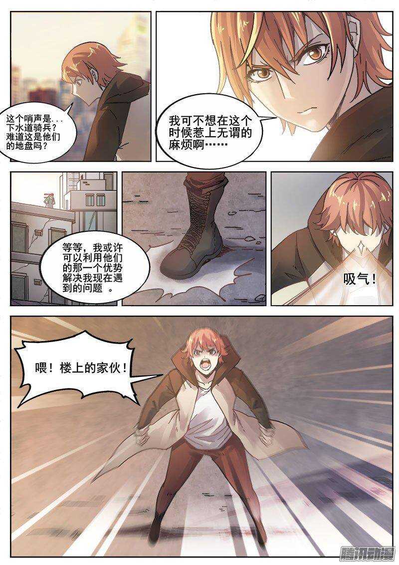 221 侦探游戏-第224话