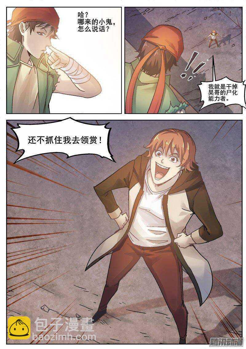 221 侦探游戏-第224话