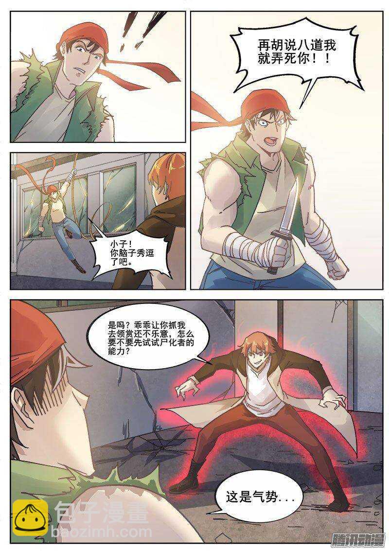 221 侦探游戏-第224话