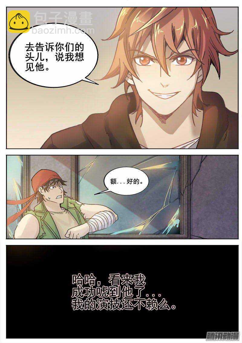 221 侦探游戏-第224话