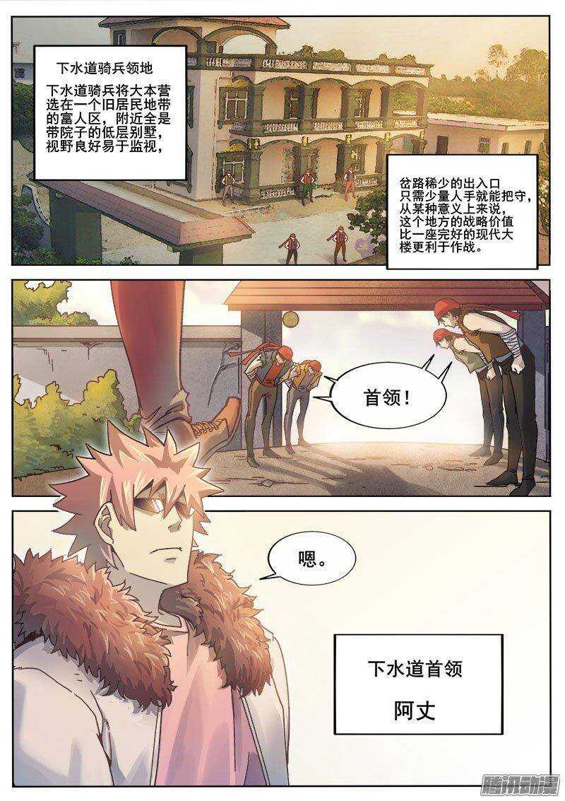 221 侦探游戏-第224话