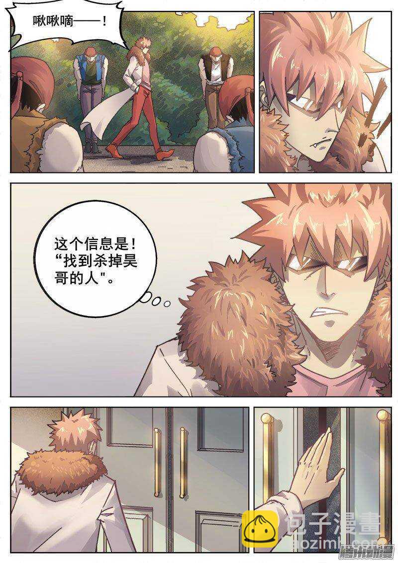 221 侦探游戏-第224话