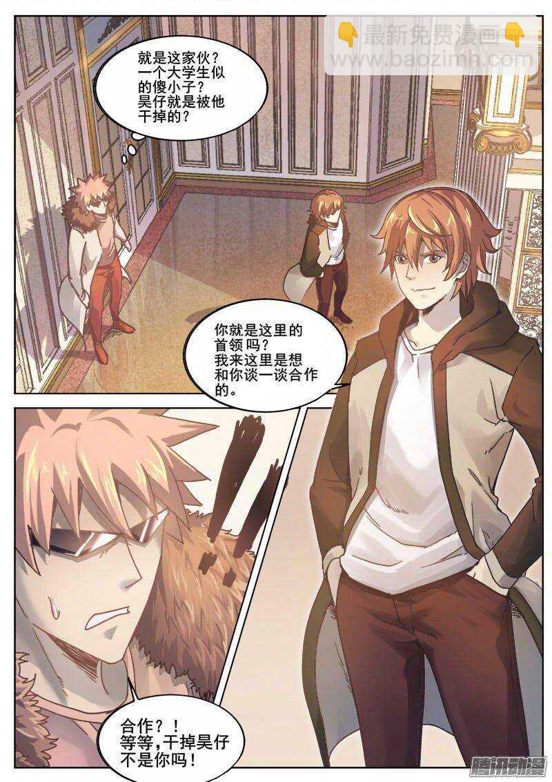 221 侦探游戏-第224话