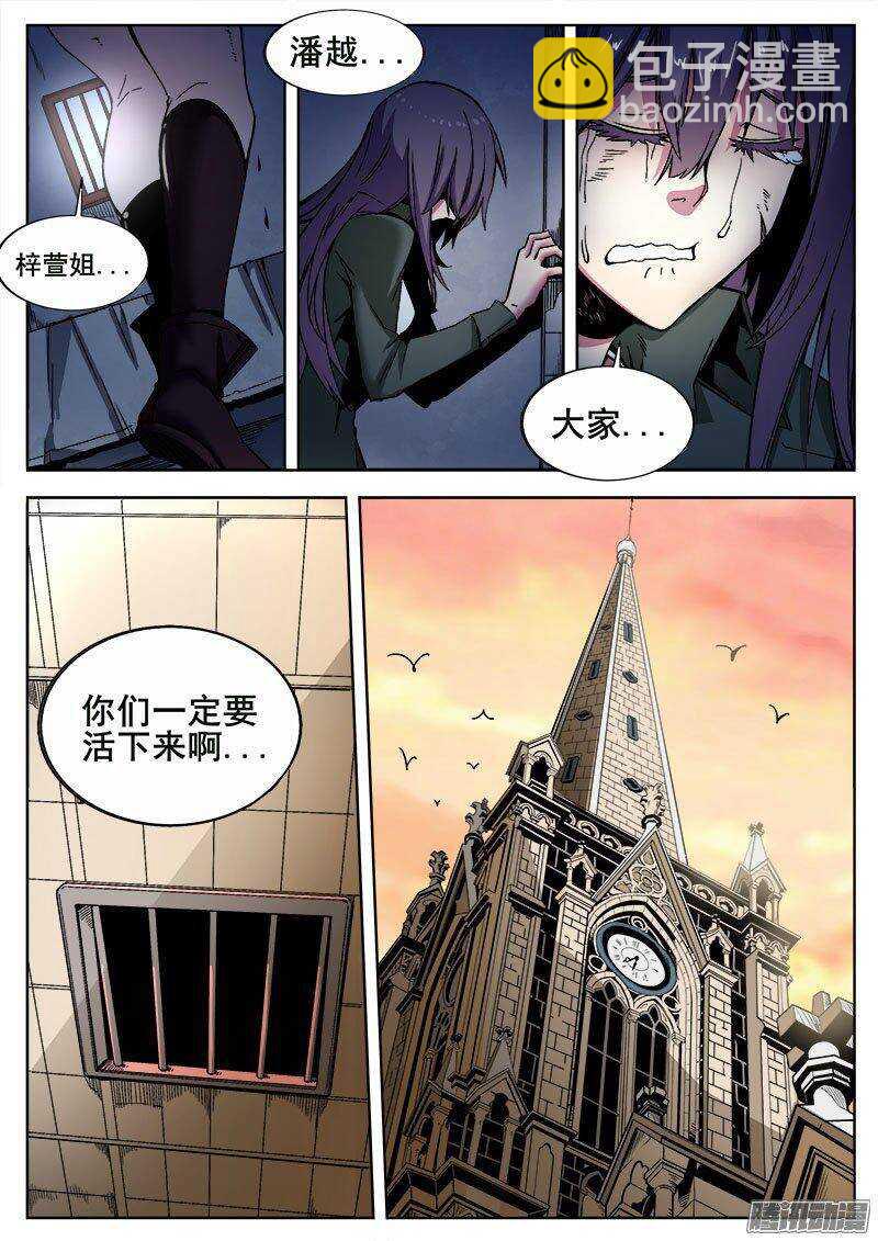 223 活下去的意志（下）-第226话