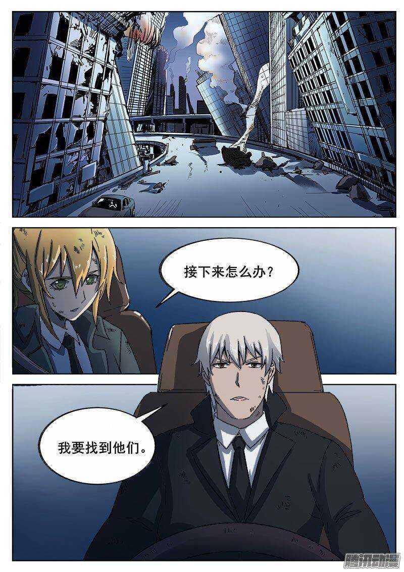 225 偷袭-第228话