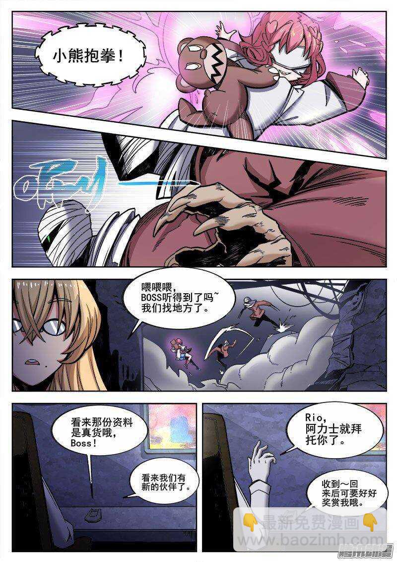 225 偷袭-第228话