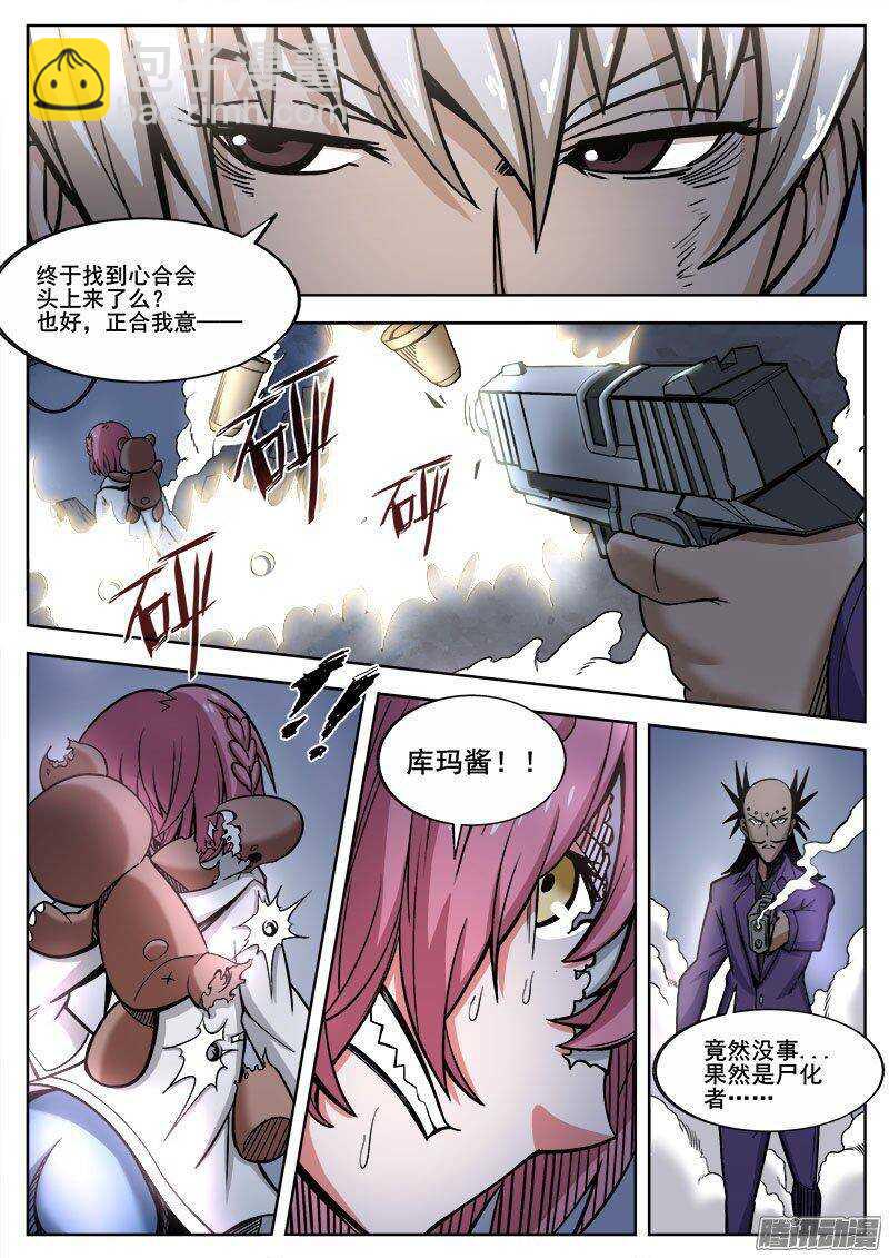 225 偷袭-第228话