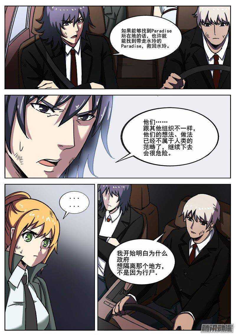 225 偷袭-第228话