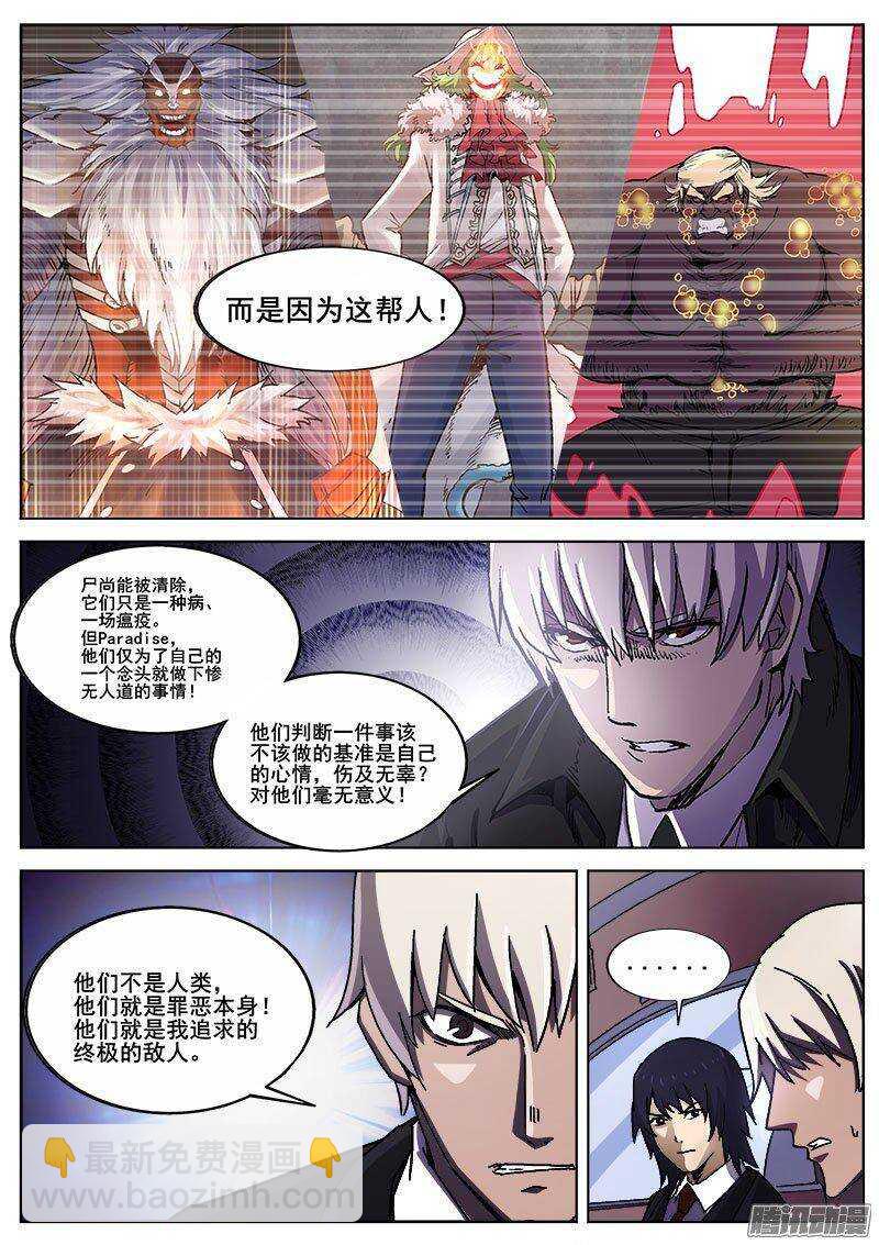 225 偷袭-第228话