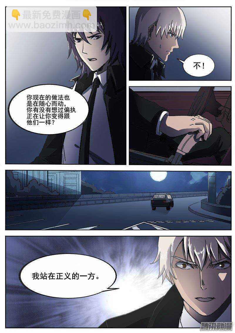 225 偷袭-第228话