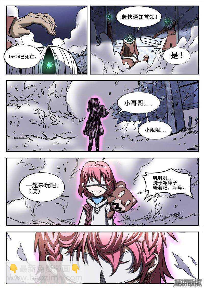 225 偷袭-第228话