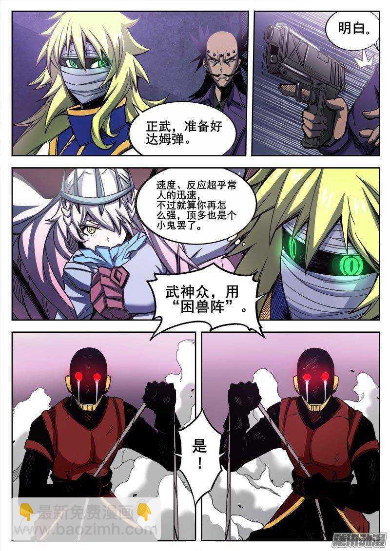 227 激斗-第230话