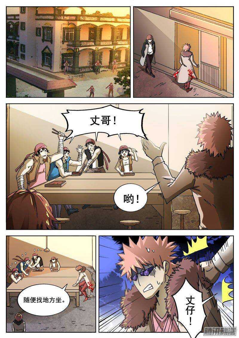 229 瓦尔基里之地-第232话