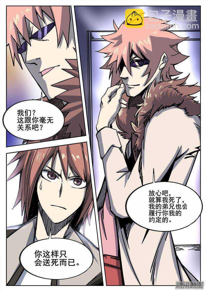 229 瓦尔基里之地-第232话