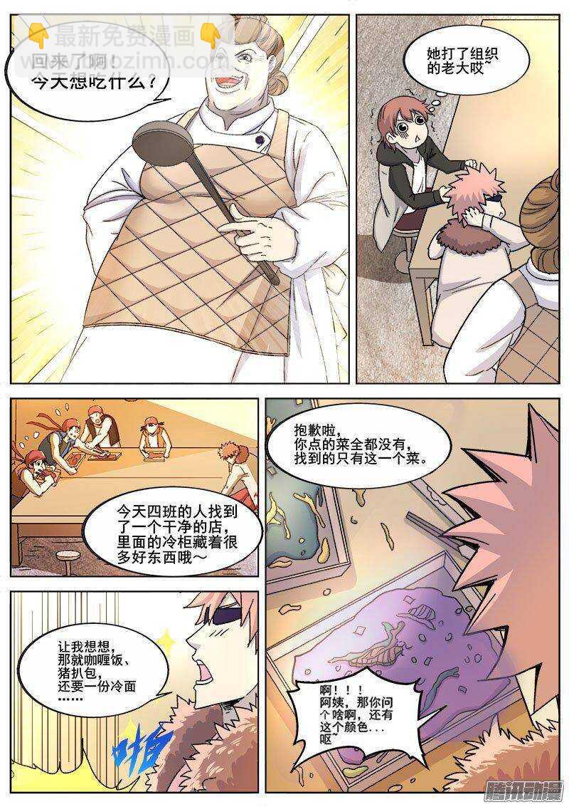 229 瓦尔基里之地-第232话