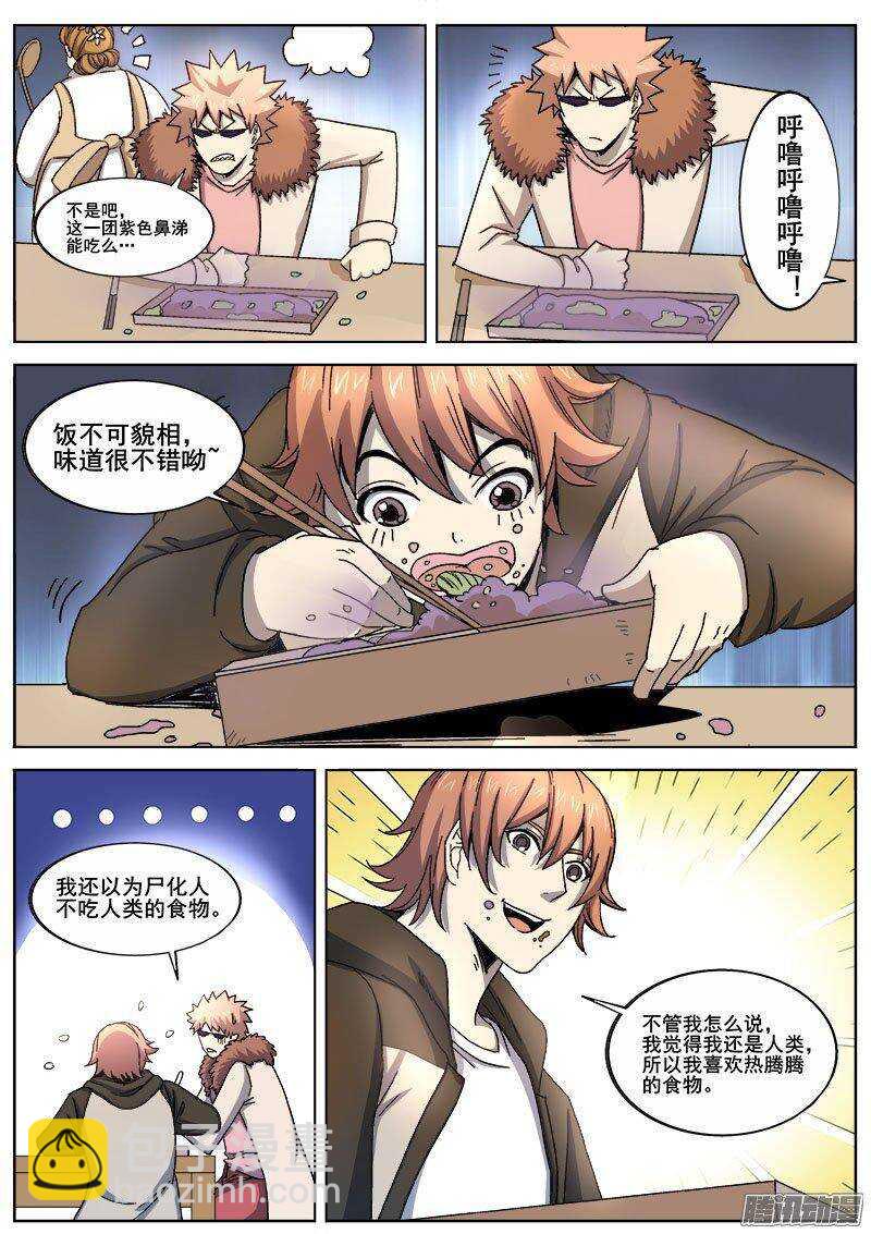 229 瓦尔基里之地-第232话