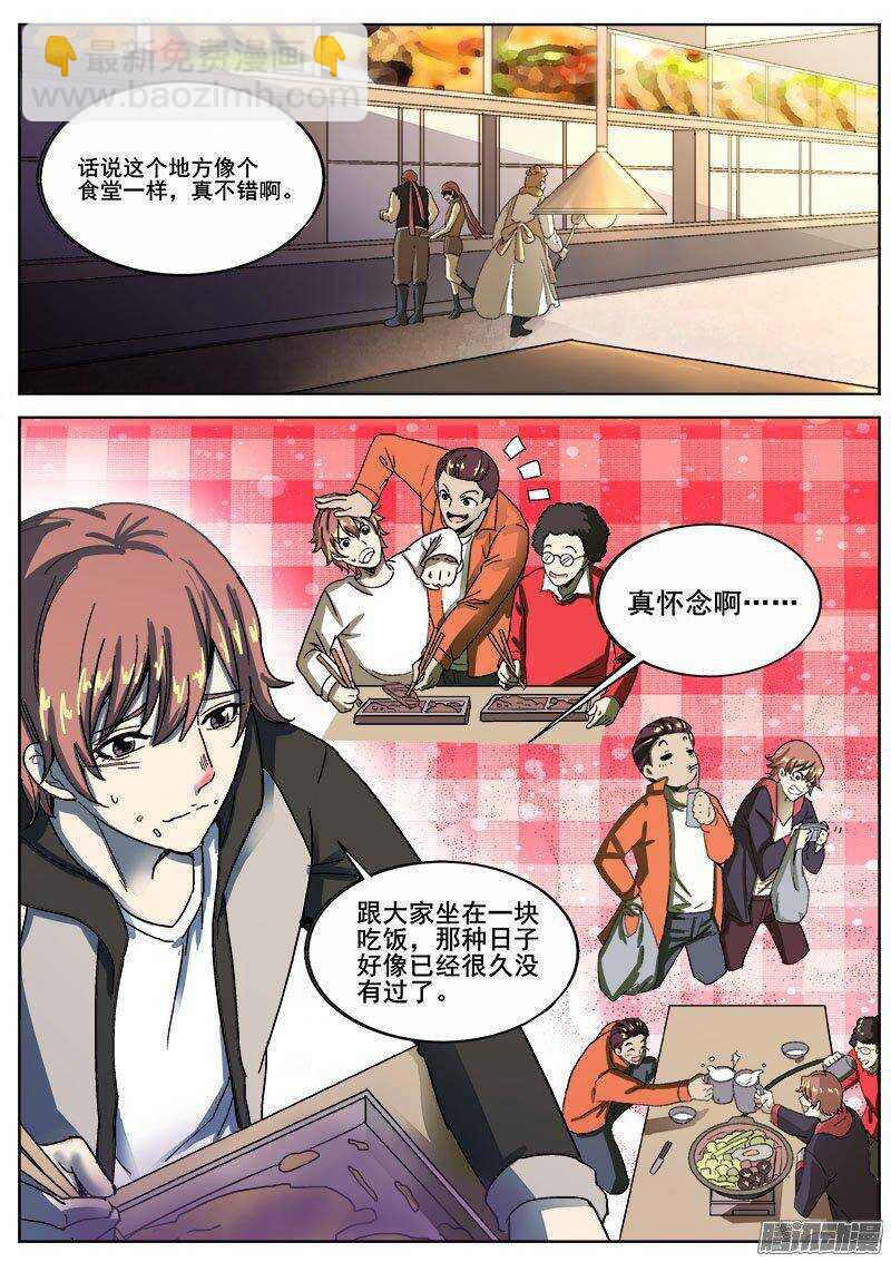 229 瓦尔基里之地-第232话