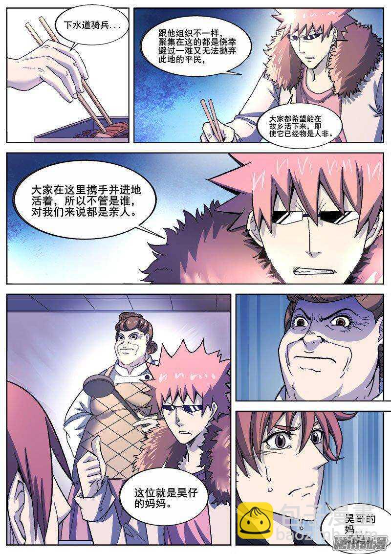 229 瓦尔基里之地-第232话