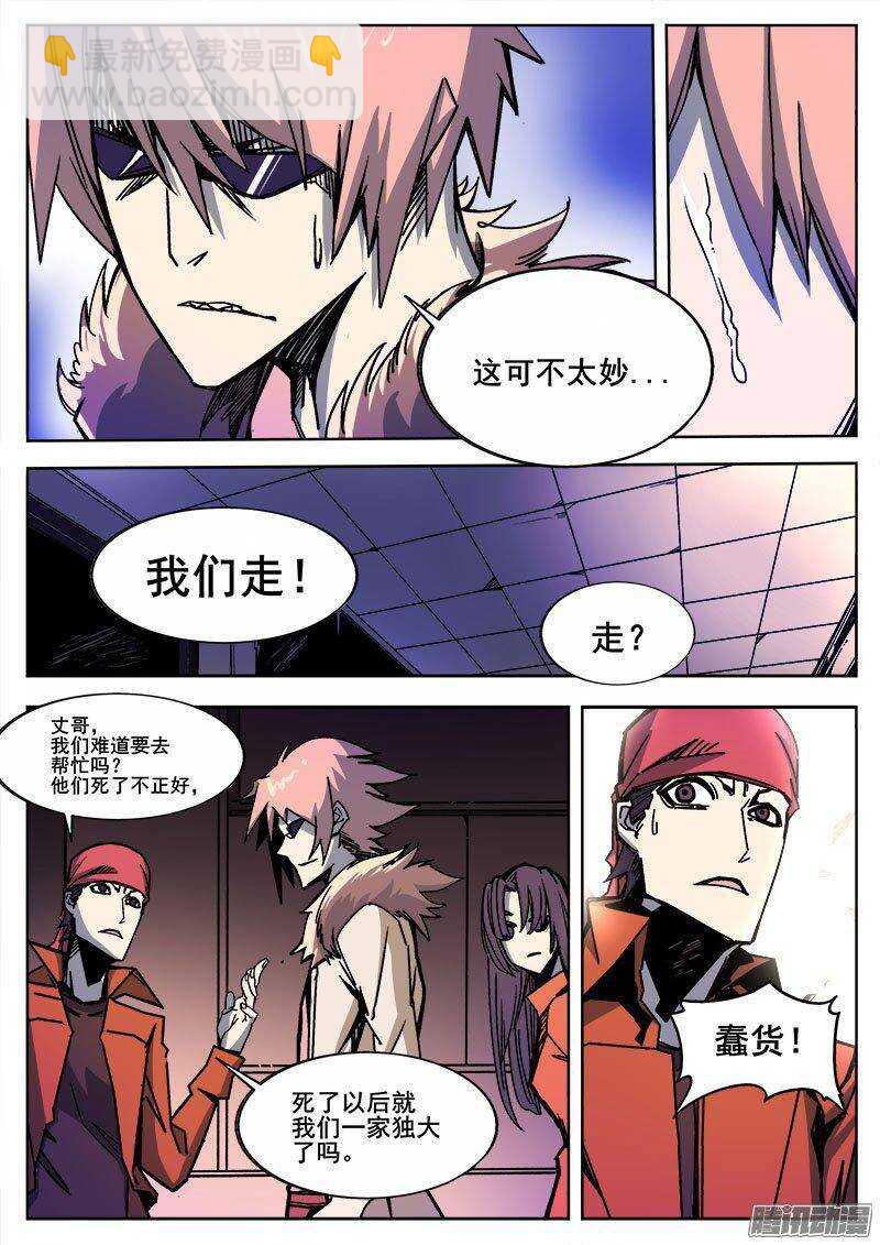 229 瓦尔基里之地-第232话