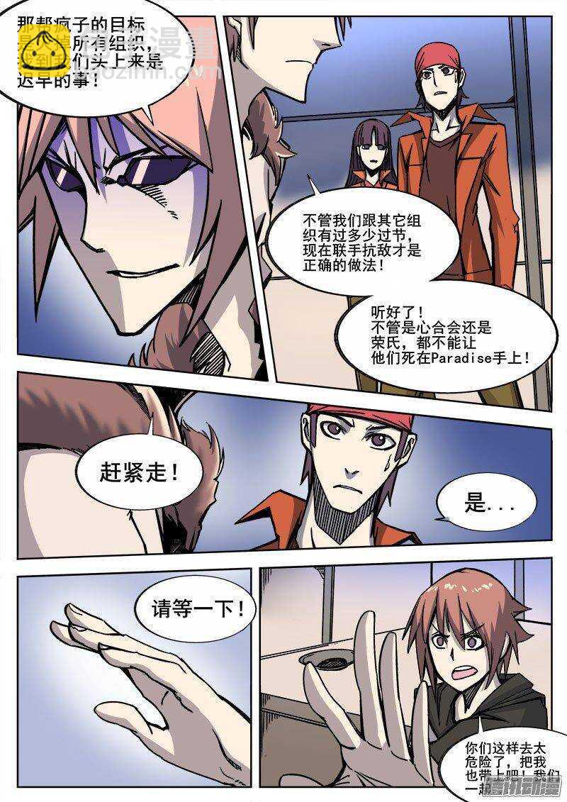 229 瓦尔基里之地-第232话
