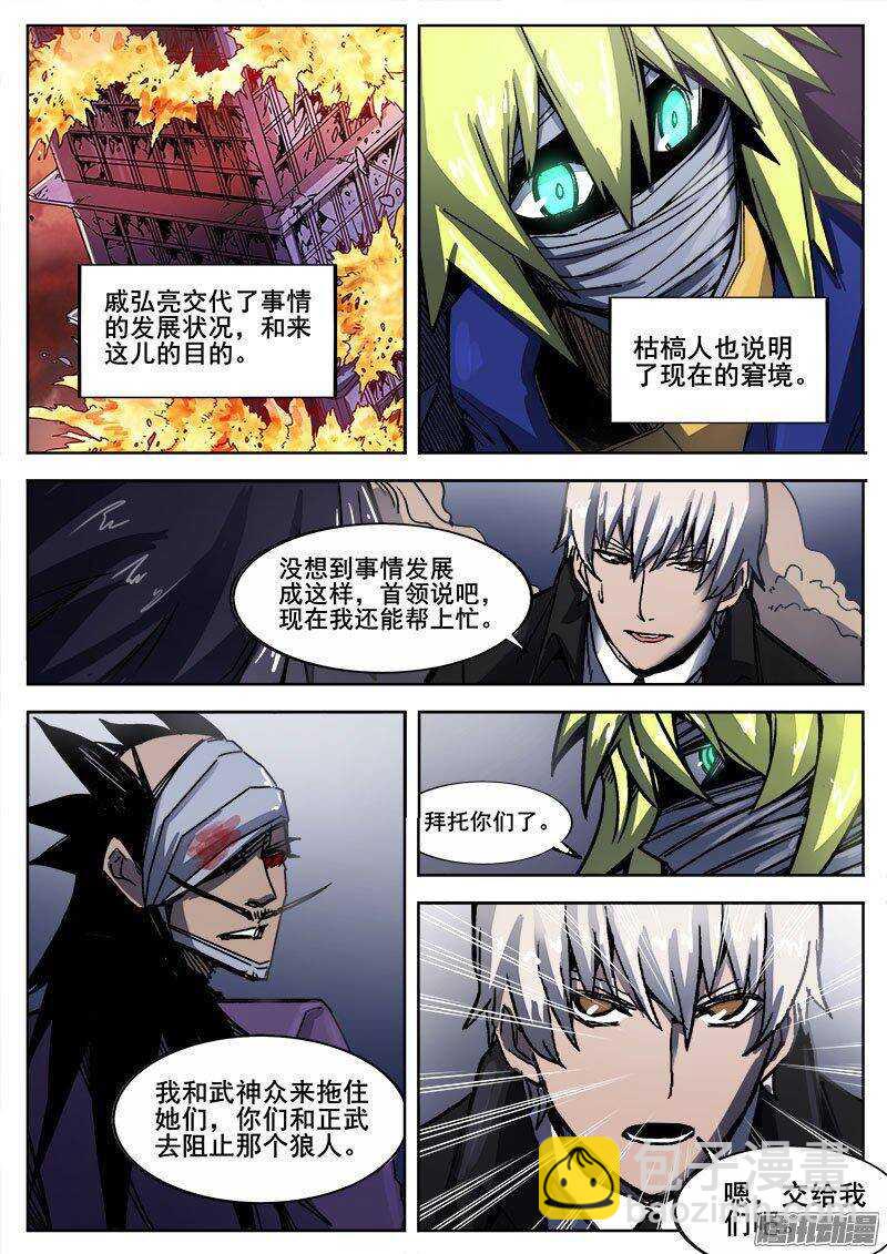 231 瓦尔基里之地其三-第234话