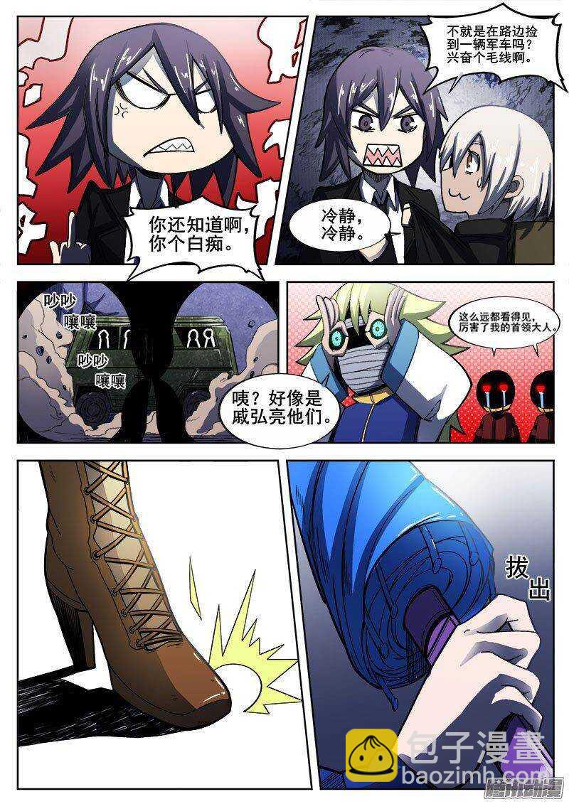 231 瓦尔基里之地其三-第234话