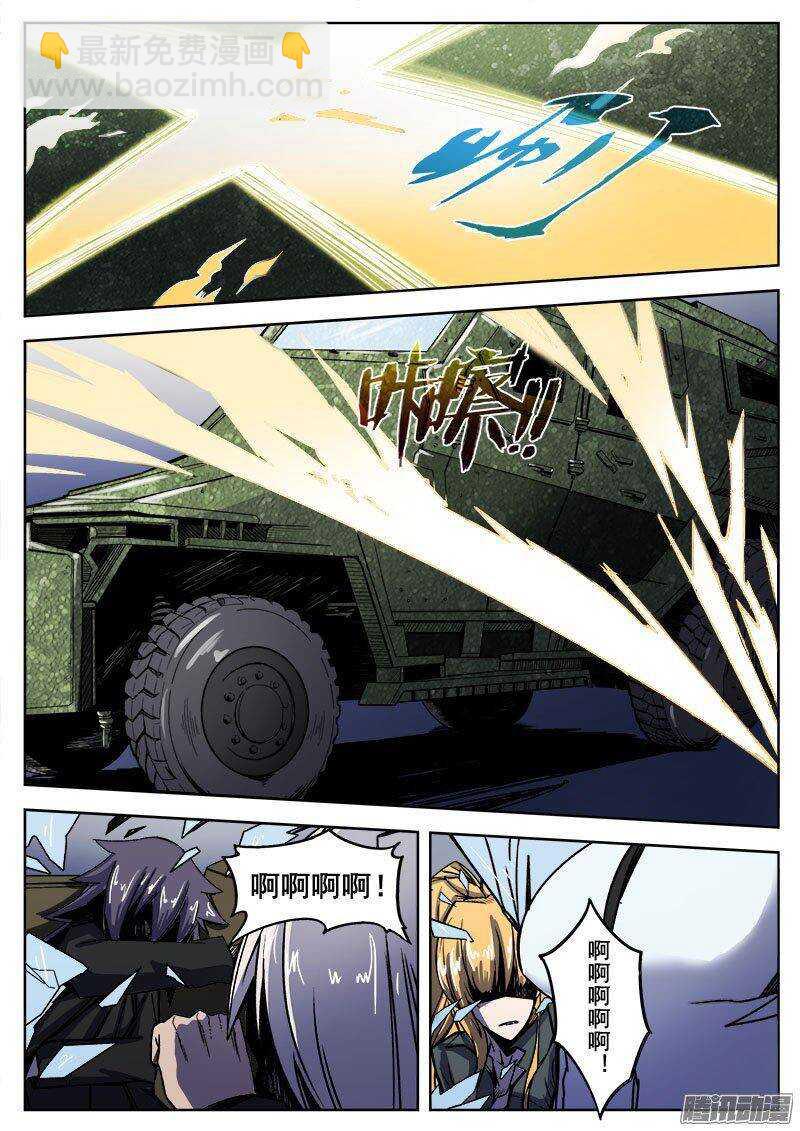 231 瓦尔基里之地其三-第234话