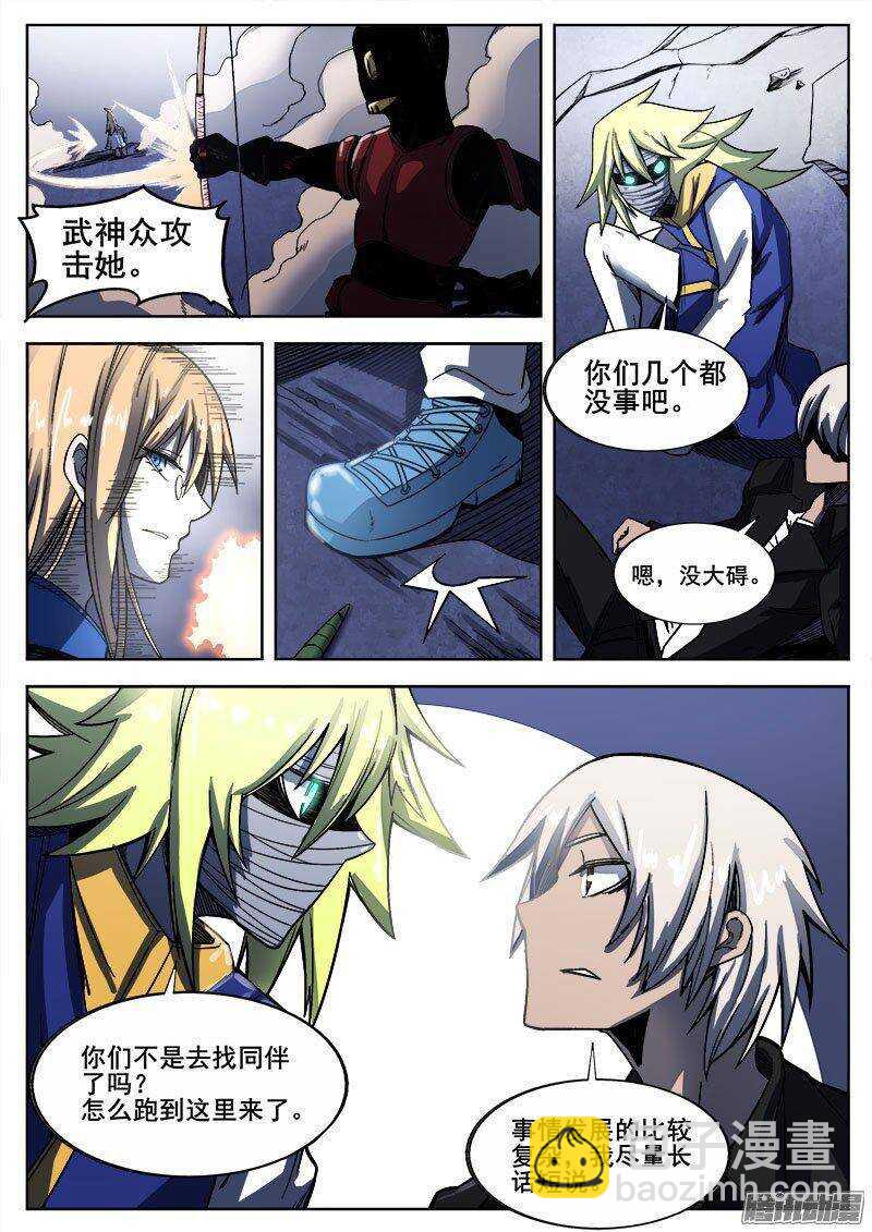 231 瓦尔基里之地其三-第234话