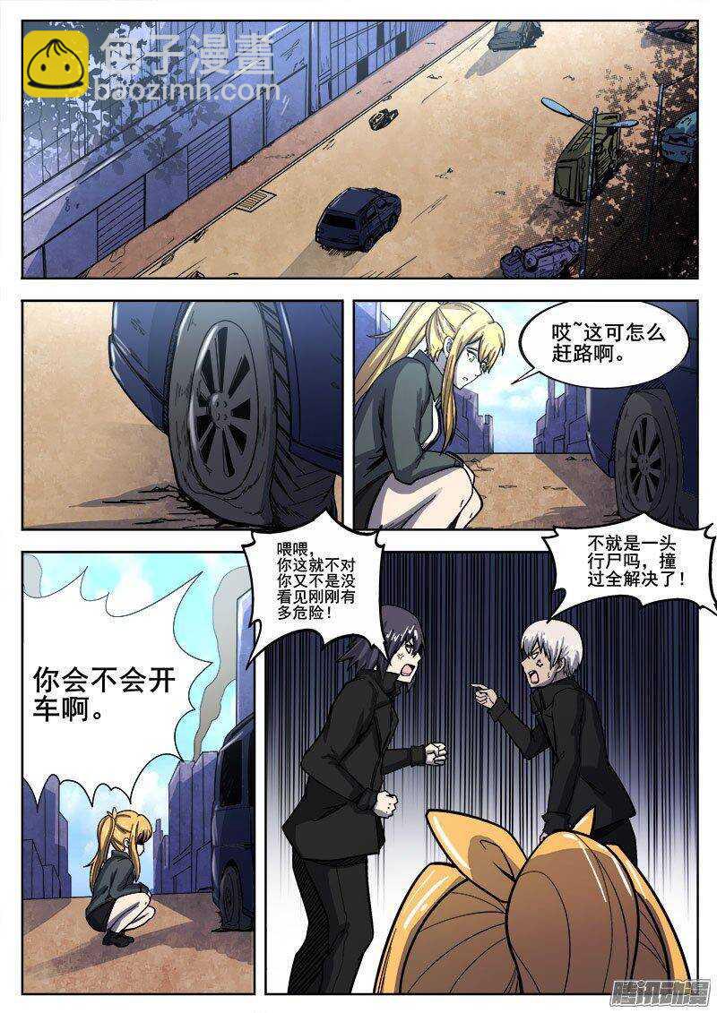 233 瓦尔基里之地其五-第236话
