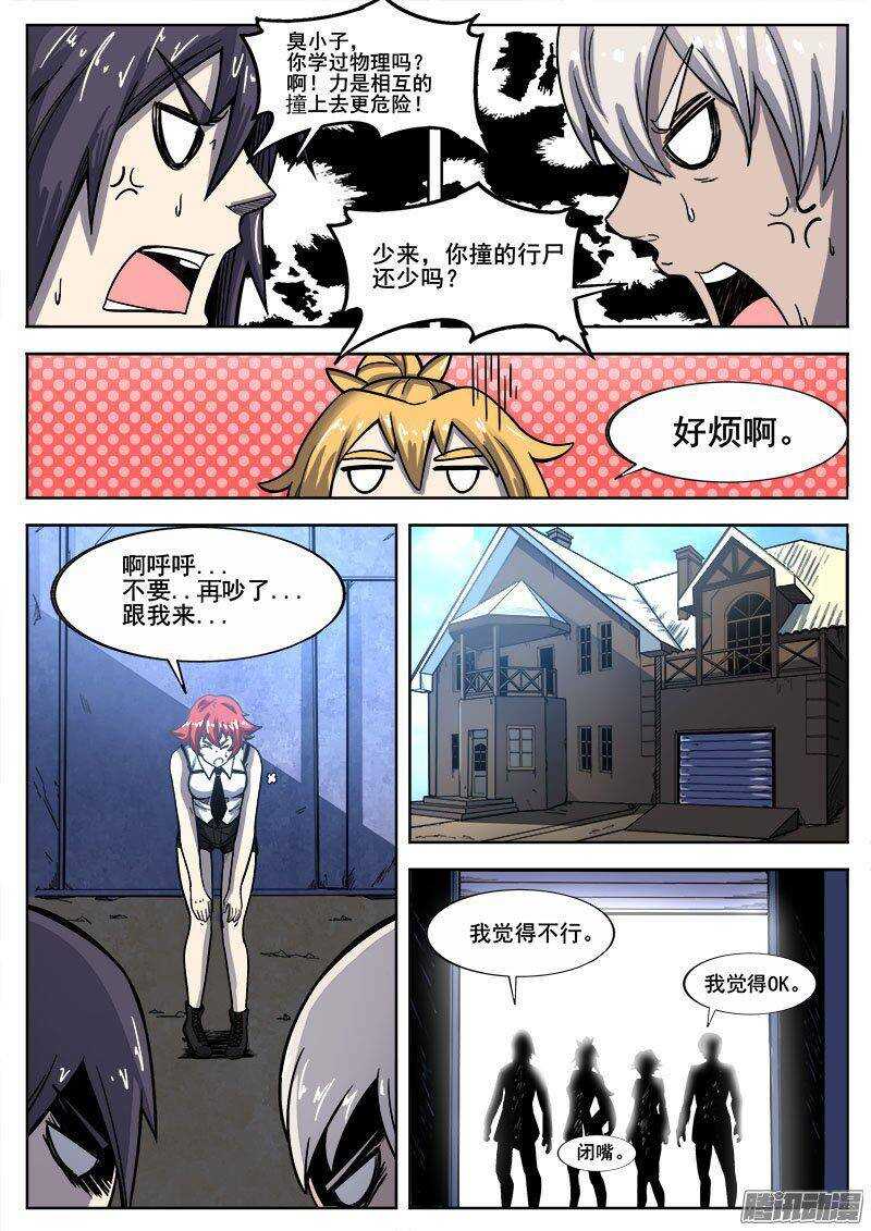 233 瓦尔基里之地其五-第236话