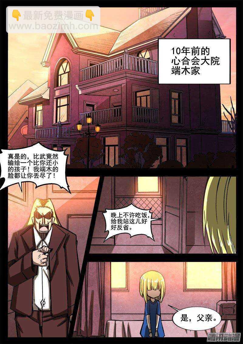 233 瓦尔基里之地其五-第236话