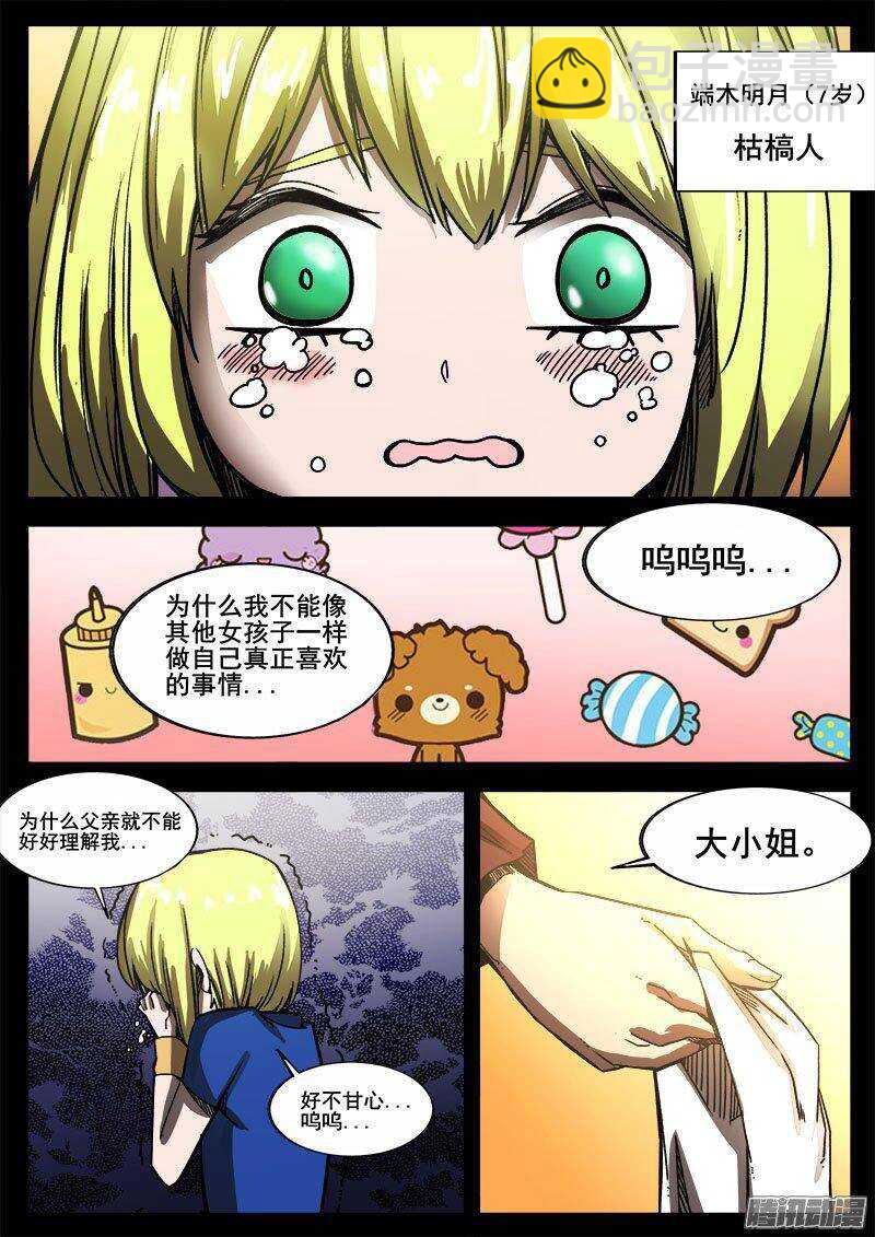 233 瓦尔基里之地其五-第236话