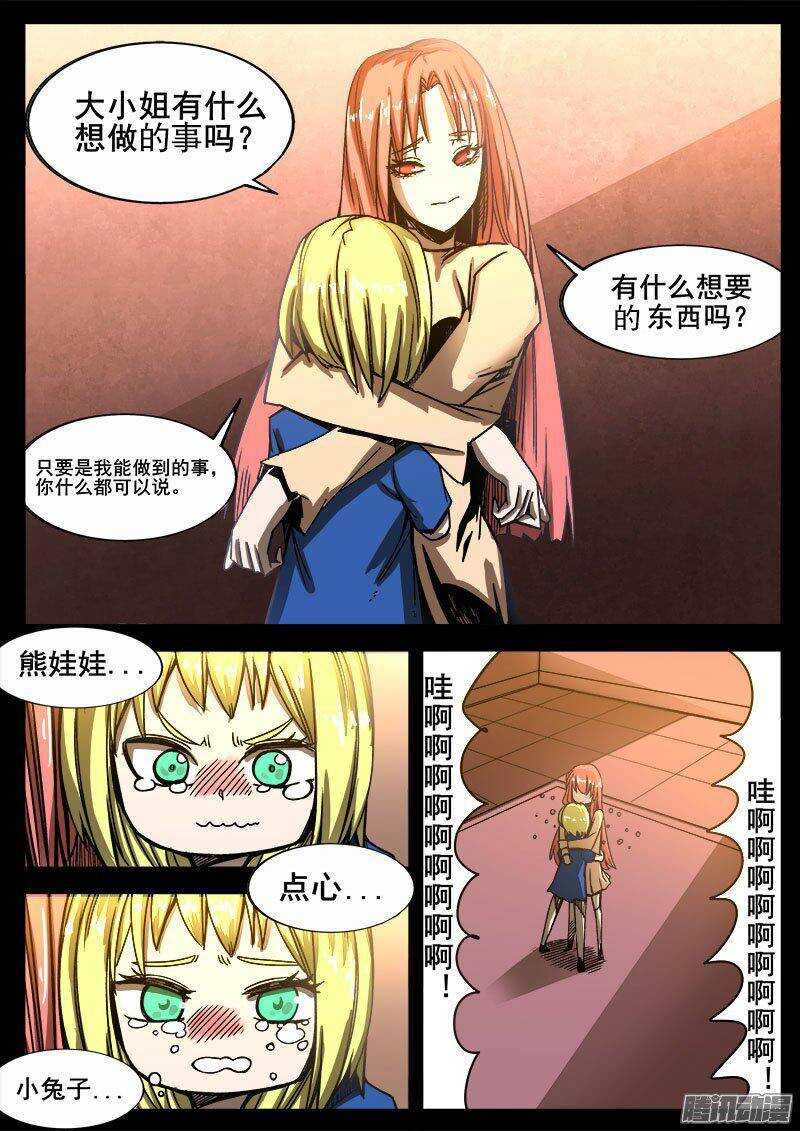 233 瓦尔基里之地其五-第236话