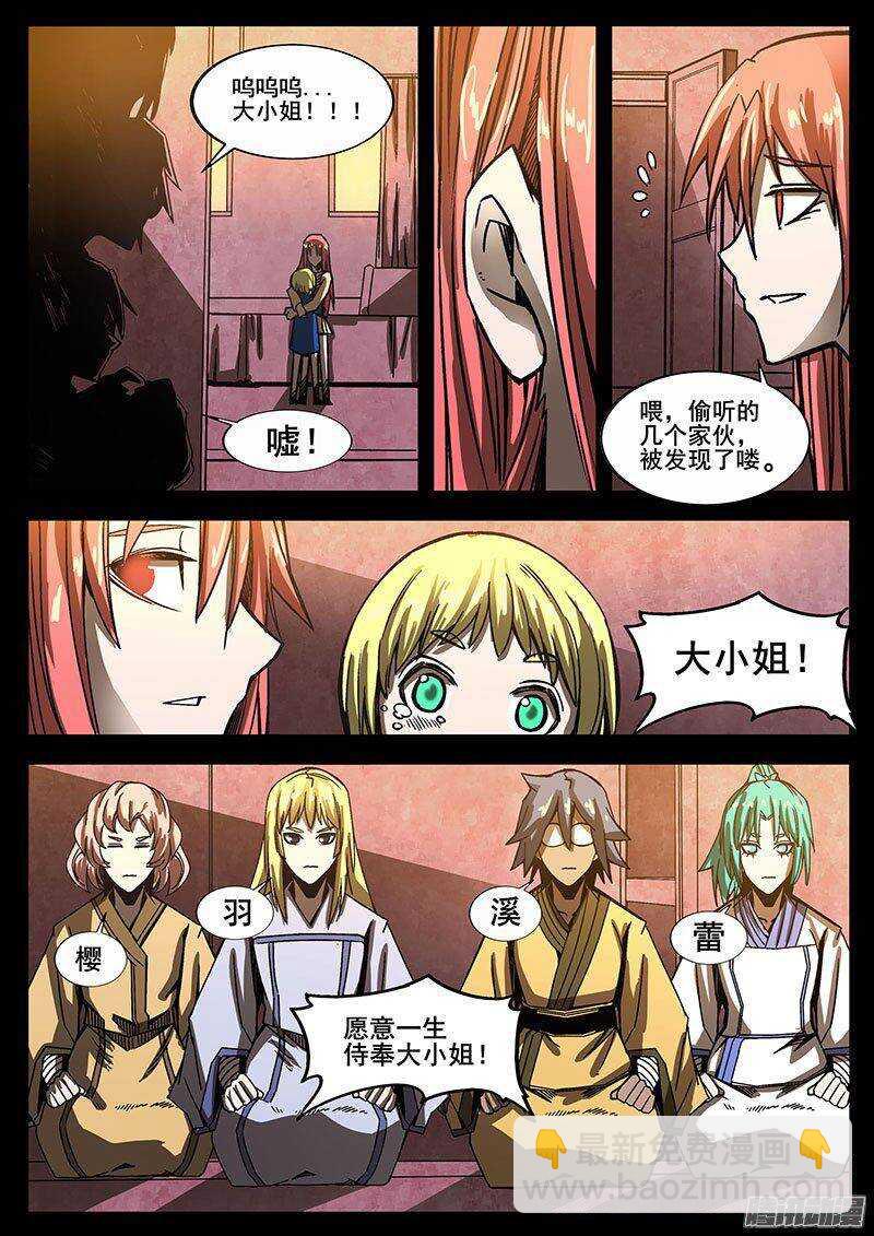 233 瓦尔基里之地其五-第236话